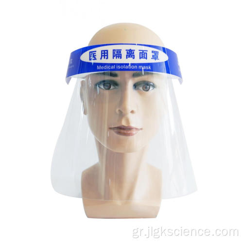 PPE Medical Face Shield